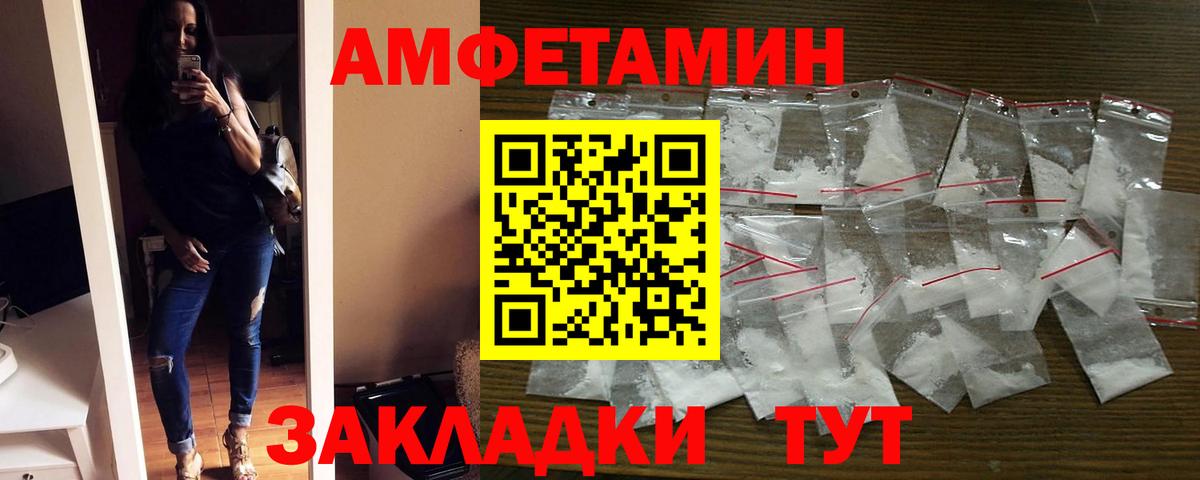 АМФЕТАМИН 98% Мичуринск