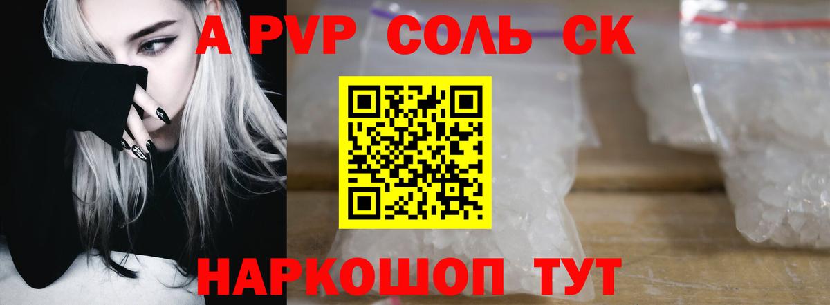 Alpha PVP Crystall  A-PVP крисы CK  Alfa_PVP VHQ  A-PVP  Мичуринск  Вход с VPN 