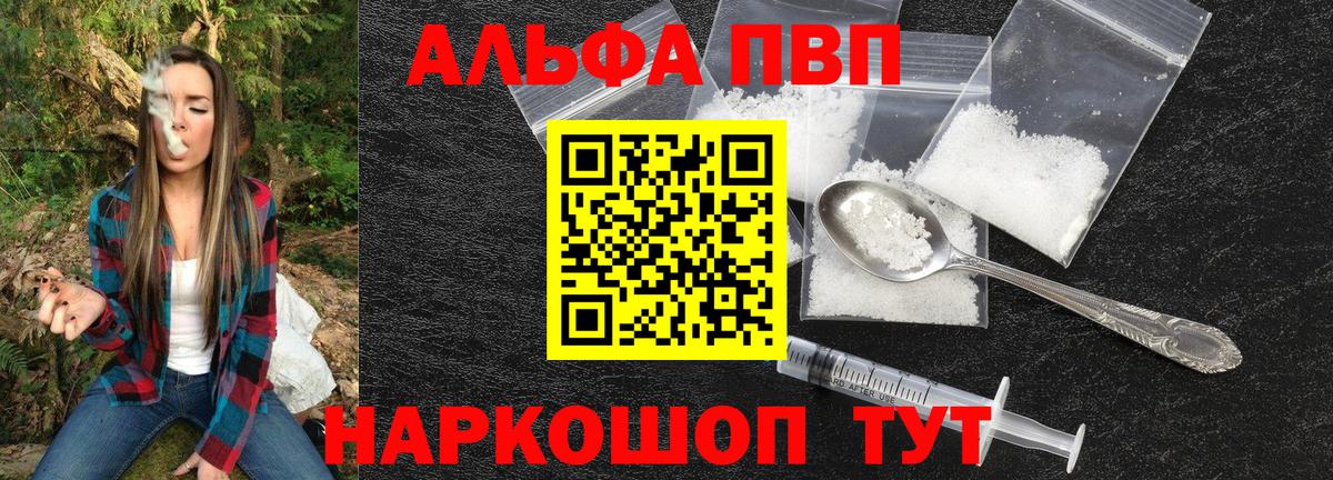 Alpha-PVP мука Мичуринск