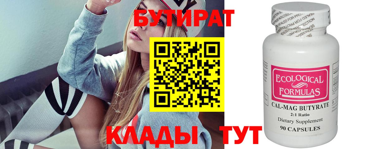 БУТИРАТ жидкий экстази Мичуринск