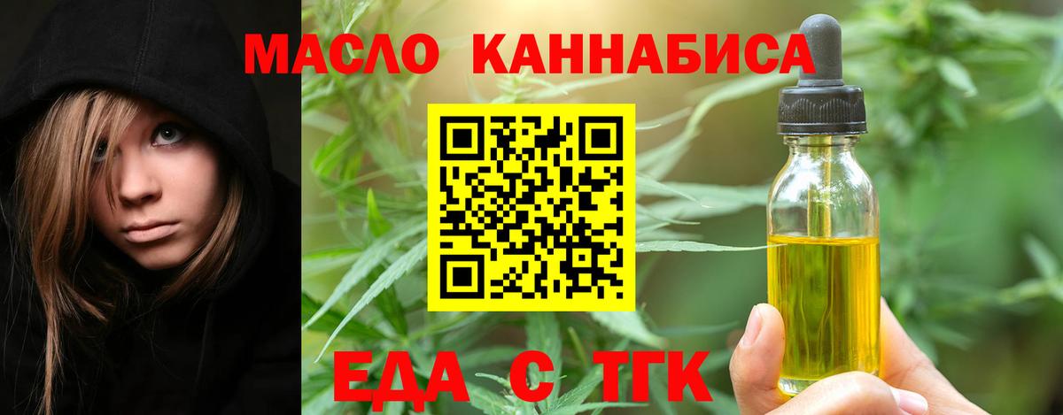Мичуринск  Еда ТГК марихуана  Вход с VPN 
