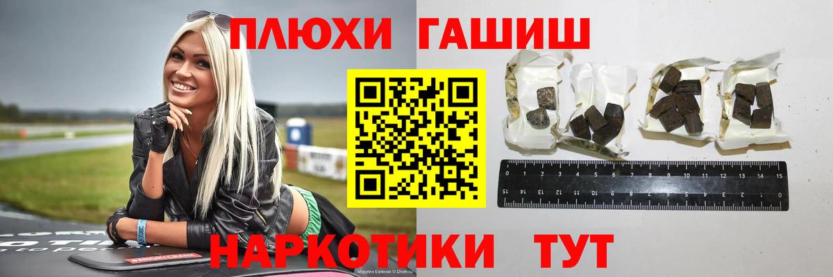 Гашиш хэш  ГАШ  Мичуринск  Вход с VPN  Гашиш Cannabis 
