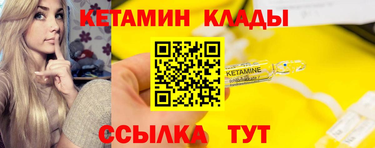 Кетамин ketamine  Вход с VPN  Мичуринск 