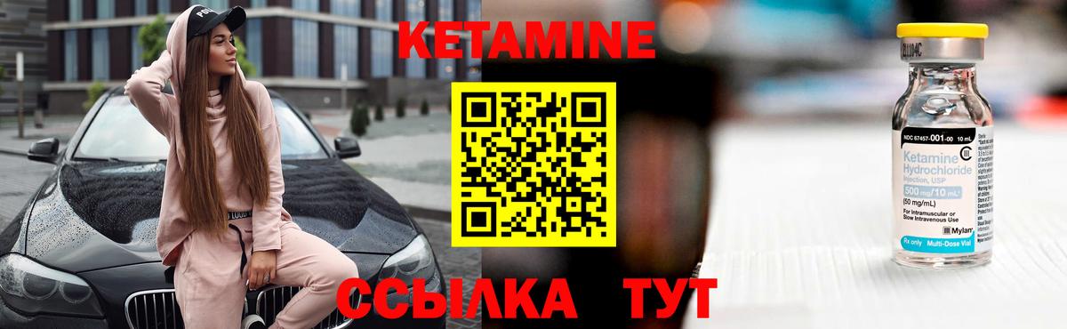 Кетамин VHQ Мичуринск