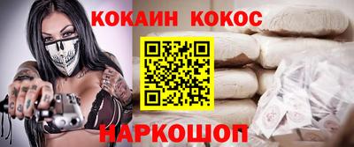 кокаин премиум Гусиноозёрск