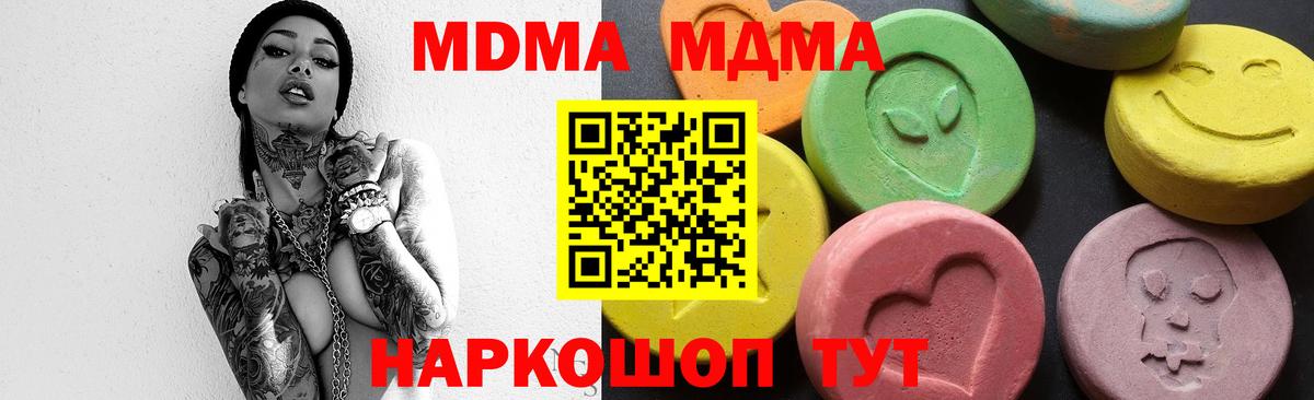 МДМА crystal Мичуринск