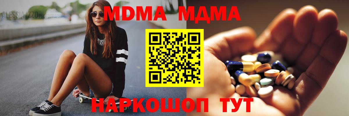 Мичуринск  МДМА молли  Вход с VPN  MDMA Molly 