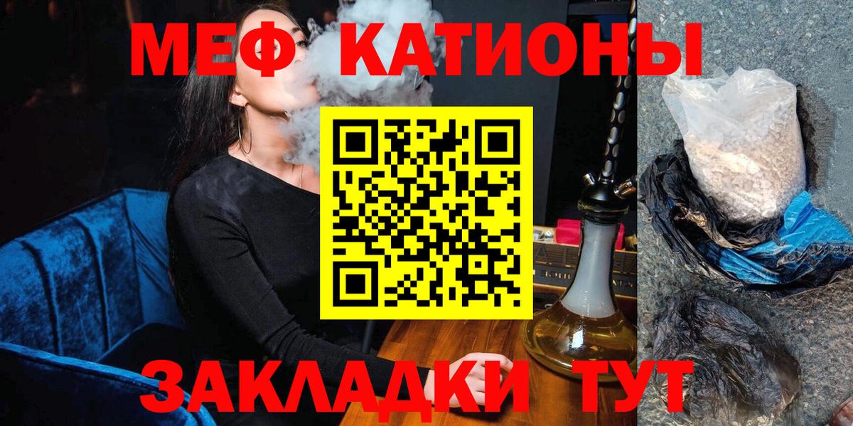 Меф мука Мичуринск